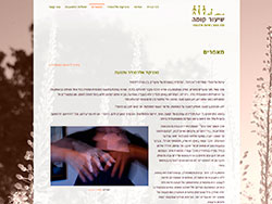 עדה תומר website screenshot 5