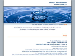 Adva Magraliot website screenshot 1