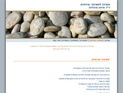 Adva Magraliot website screenshot 3