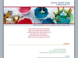 Adva Magraliot website screenshot 5