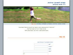 Adva Magraliot website screenshot 6