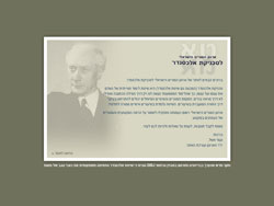 ארגון המורים לשיטת אלכסנדר website screenshot 1