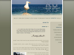 ארגון המורים לשיטת אלכסנדר website screenshot 3