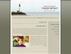 ארגון המורים לשיטת אלכסנדר website screenshot 4