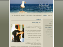 ארגון המורים לשיטת אלכסנדר website screenshot 5