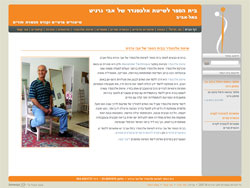 Avi Granit website screenshot 1