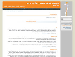 Avi Granit website screenshot 4