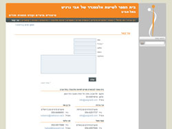 Avi Granit website screenshot 6