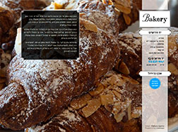 The Bakery website screenshot 3