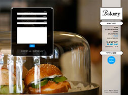 The Bakery website screenshot 5