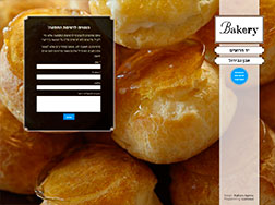 The Bakery website screenshot 6