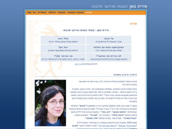 Irit Bashan website screenshot 1
