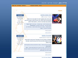 Irit Bashan website screenshot 3