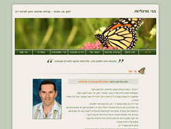 בני מרגליות website screenshot 3