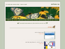 בני מרגליות website screenshot 6