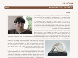 Carmela Ramati website screenshot 3
