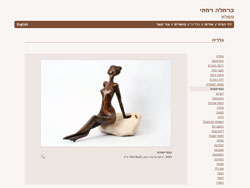Carmela Ramati website screenshot 4