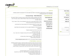 קוגניט website screenshot 3