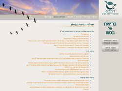 דורביט website screenshot 5