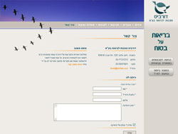 דורביט website screenshot 6