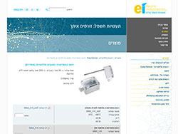 תעשיות חשמל בע"מ website screenshot 3