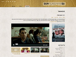 Gum Films website screenshot 3