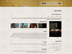 Gum Films website screenshot 4