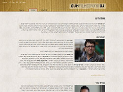 Gum Films website screenshot 5