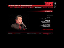 Hayuta website screenshot 5