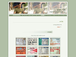 Eli Heifetz website screenshot 4
