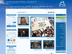 חדו"ש website screenshot 3