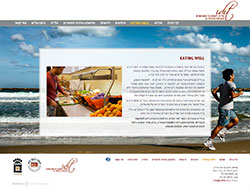 Idit Food Logistics website screenshot 3