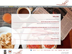 עידית לוגיסטיקת מזון website screenshot 5