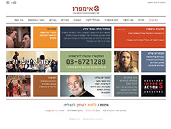 אימפרו website screenshot 1