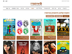 אימפרו website screenshot 4