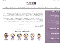 אימפרו website screenshot 6
