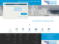 The Interuniversity Institute of Eilat website screenshot 3