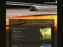הקאמרטה website screenshot 5