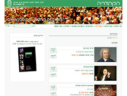 הקתדרה website screenshot 3