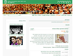 הקתדרה website screenshot 4