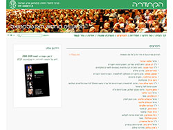 The Katedra website screenshot 6
