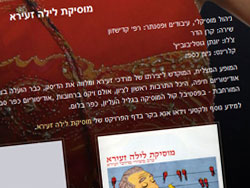 Keren Hadar website screenshot 2