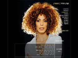 Keren Hadar website screenshot 3