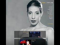 Keren Hadar website screenshot 5