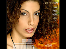 Keren Hadar website screenshot 6