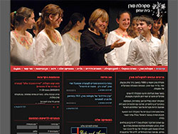 Moran Choirs website screenshot 1