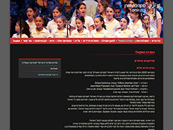 Moran Choirs website screenshot 3