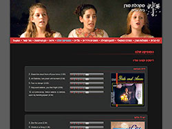 Moran Choirs website screenshot 4