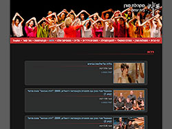 Moran Choirs website screenshot 5