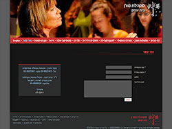 Moran Choirs website screenshot 6